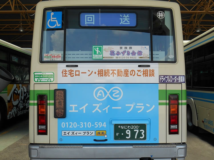 大阪シティバスサイトはこちら